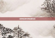 炫舞挂绿叶的标题生成