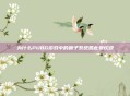 为什么PUBG游戏中的喷子系统如此受欢迎