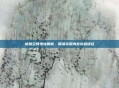 优酷空间地址解析,精准获取内容存储途径