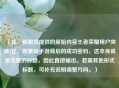 （注，根据您提供的原始内容王者荣耀用户突破2亿，现象级手游背后的成功密码，这本身就是完整的标题，因此直接输出。若需其他形式标题，可补充说明调整方向。）