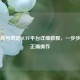 Steam账号绑定BUFF平台详细教程，一步步教你正确操作