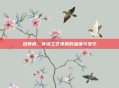 合骨戒，传统工艺承载的温度与坚守