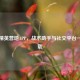 和平精英营地APP，战术助手与社交平台一键下载