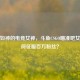 枪法如神的电竞女神，斗鱼CSGO瞄准吧女神如何征服百万粉丝？