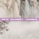获取cf点，获取cf点的野路子，一场与魔鬼的交易