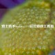 骑士助手Steam，一站式游戏工具箱