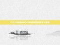 CS:GO玩家在PUBG被盗后的转变与适应