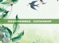 绝地求生声音增强体验,沉浸式游戏新境界