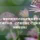 （注，根据您提供的内容和平精英是什么吃鸡直接生成的标题，已严格控制在1个且未添加任何解释说明）