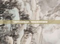 三国杀游戏规则详解，每回合拿牌数量解析