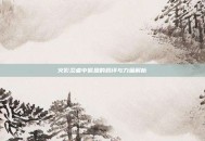 火影忍者中佩恩的羁绊与力量解析