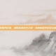 鹅的营养价值，被低估的水中之宝—鹅肉的营养价值全解析