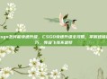csgo怎样能快速升级，CSGO快速升级全攻略，掌握这些技巧，等级飞涨不是梦