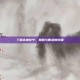 三国杀神甘宁，策略与智慧的较量