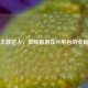 Steam太鼓达人，传统音游在PC平台的全新进化