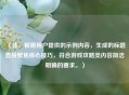 （注，根据用户提供的示例内容，生成的标题直接聚焦核心技巧，符合游戏攻略类内容简洁明确的要求。）