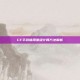 CF手游信用星级计算方法解析
