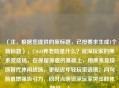 （注，根据您提供的原标题，已按要求生成1个新标题），CSGO养老院是什么？资深玩家的佛系竞技场，在保留原意的基础上，用佛系竞技场替代休闲战场，更贴近年轻玩家语境；问句前置增强吸引力，同时点明资深玩家突出群体特征。）