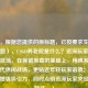 （注，根据您提供的原标题，已按要求生成1个新标题），CSGO养老院是什么？资深玩家的佛系竞技场，在保留原意的基础上，用佛系竞技场替代休闲战场，更贴近年轻玩家语境；问句前置增强吸引力，同时点明资深玩家突出群体特征。）