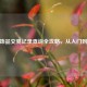 CSGO饰品交易记录查询全攻略，从入门到精通