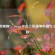 钢铁的咆哮2，Steam平台上的战争机器与工业史诗