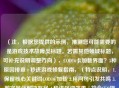 （注，根据您提供的示例，推测您可能需要的是游戏技术故障类标题。若需其他领域标题，可补充说明调整方向），COD16卡加载界面？5种原因排查+秒进游戏修复指南，（特点说明，1.保留核心关键词COD16/加载 2.用问句引发共鸣 3.数字量化解决方案 4.秒进强调效果 5.符合SEO规范）