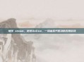 地球 steam，地球Online，一场由蒸汽驱动的无限游戏