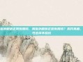 拇指外翻矫正器有用吗，拇指外翻矫正器有用吗？揭开真相，理性选择不踩坑