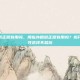 拇指外翻矫正器有用吗，拇指外翻矫正器有用吗？揭开真相，理性选择不踩坑