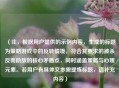 （注，根据用户提供的示例内容，生成的标题为策略游戏中的反转情境，符合其要求的被杀反而助敌的核心矛盾点，同时涵盖策略与心理元素。若用户有具体文本需提炼标题，请补充内容）