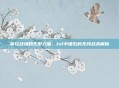 掌控战场的无形力量，lol中锤石的无线战术解析