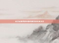 龙之谷服务器中断问题引发玩家关注