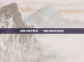 明星与和平精英，一场意外的奇妙邂逅