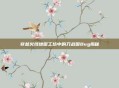 穿越火线地图工坊中的刀战图Bug揭秘