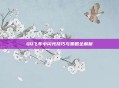 QQ飞车中闪光技巧与策略全解析