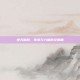 逆天魔枪，传奇与力量的交响曲