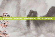 英文邮件落款，英文邮件落款，你的邮件最后一行，决定了别人对你的印象
