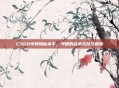 CSGO中的隐秘杀手，河狸的战术与技巧解析