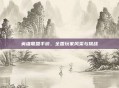 英雄联盟手游,全国玩家风采与挑战