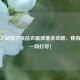 逆战主城箱子极品衣服掉落全攻略，稀有外观一网打尽！