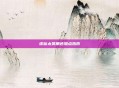 诛仙太昊角色加点指南