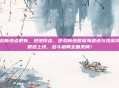 逆战新地点更新，绝地反击，逆战新地图深海遗迹与沙漠风暴震撼上线，战斗格局全面洗牌！