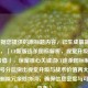 （根据您提供的原标题内容，已生成最简练版本），「CF新版连杀图标解析，视觉升级与战术价值」，保留核心关键词CF连杀图标解析，用冒号分层突出视觉升级与战术价值两大核心点，删除冗余修饰词，确保信息密度与可读性平衡）