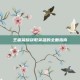 王者荣耀获取英雄的全面指南