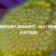 和平精英玩具人偶实战教学，从入门到精通的全技巧指南