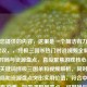 根据您提供的内容，这里是一个简洁有力的标题建议，，终极三国杀热门对战视频全解析，高手对局与资源盘点，直接聚焦游戏核心内容，包含关键词终极三国杀和视频解析，同时用高手对局和资源盘点突出实用价值，符合中文用户搜索习惯。如需调整侧重点，可替换后半部分如· 全网最全攻略或· 隐藏技巧大公开等变体。）