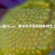 Steam版ZBrush，数字艺术家的终极创作工具