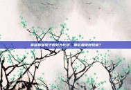 英雄联盟皇子皮肤大比拼，哪款最值得收藏？