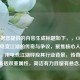 已根据您提供的内容生成标题如下，，CF陈妖怪，电竞江湖的传奇与争议，聚焦核心人物陈妖怪，用电竞江湖呼应其行业背景，传奇与争议概括双重属性，简洁有力且留有悬念。）