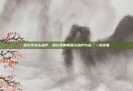 尿分叉怎么治疗，尿分叉的原因与治疗方法，一文读懂